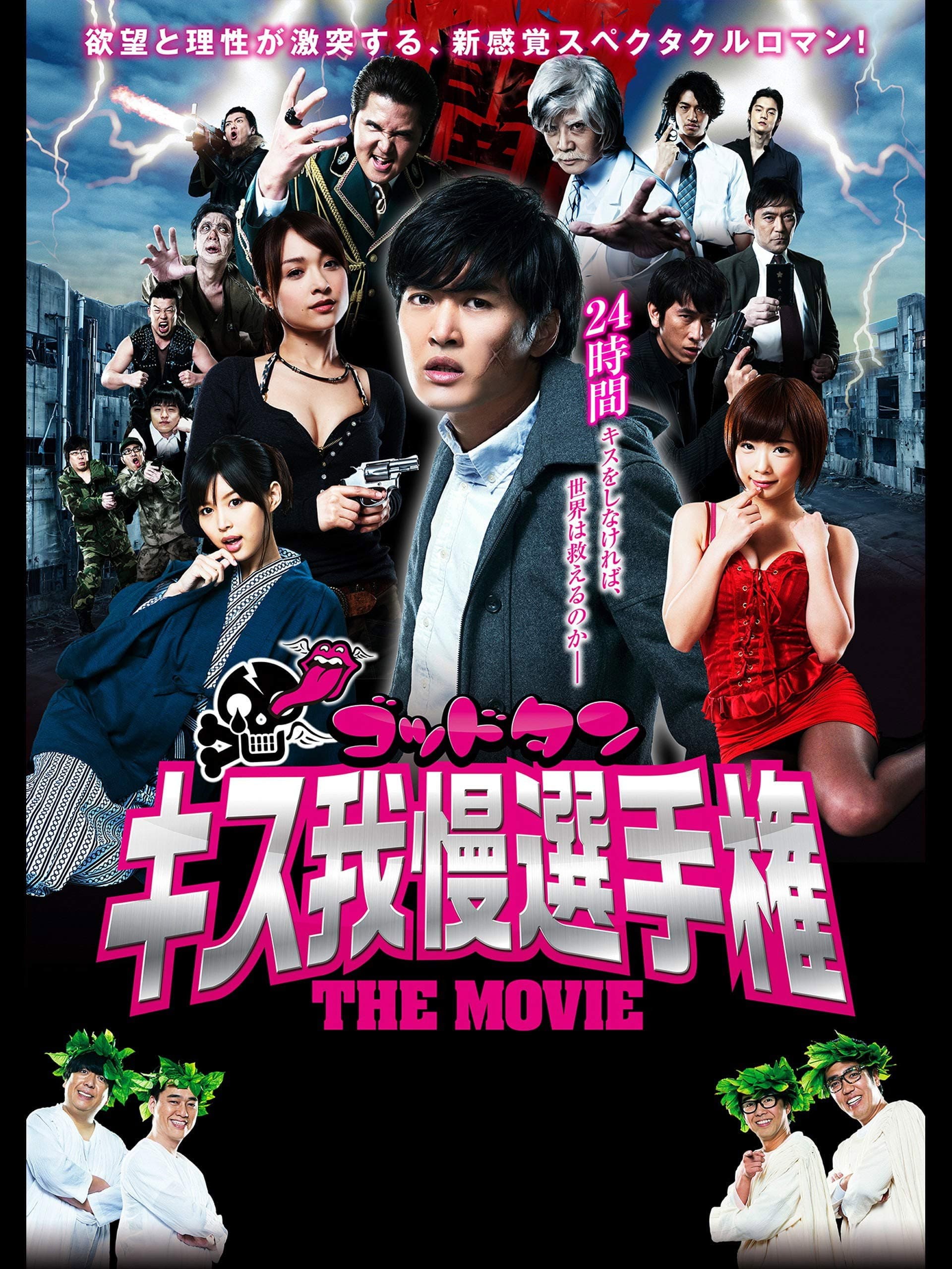 God Tongue: Kiss Pressure Game - The Movie