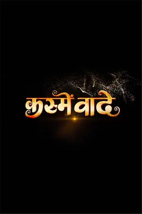Kashme Vade