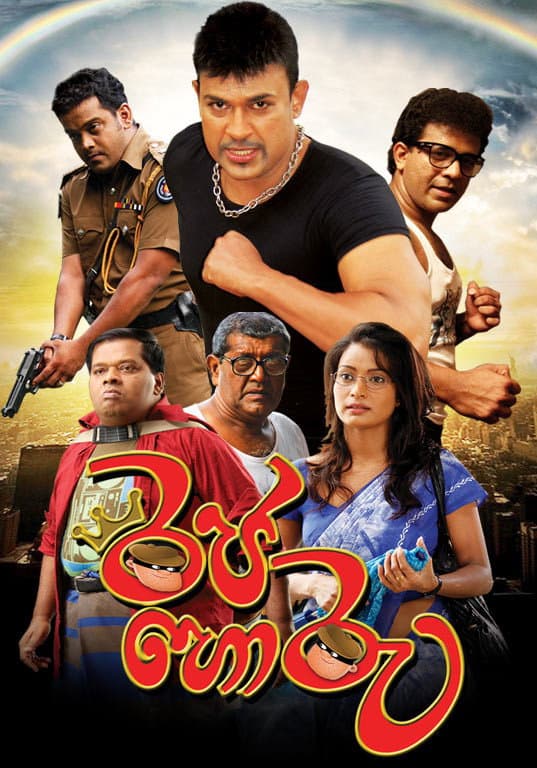 Raja Horu