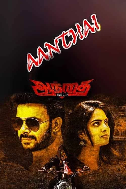 Aanthai