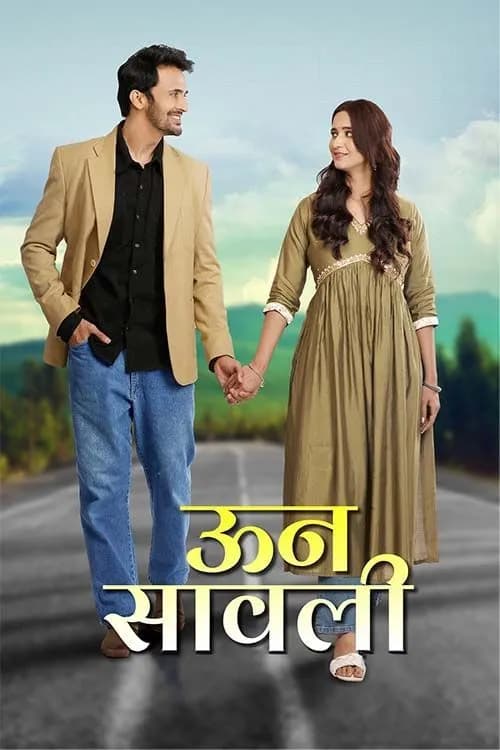 Unn Sawali