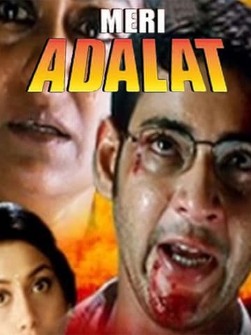 Meri Adalat