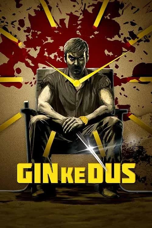 Gin Ke Dus