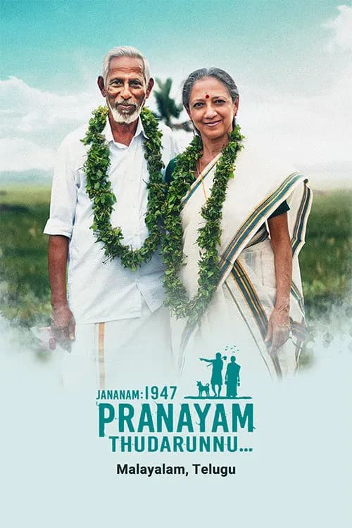 Jananam: 1947 Pranayam Thudarunnu