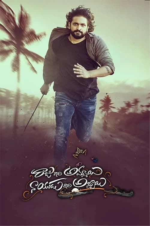 Raju Gari Ammayi.. Naidu Gari Abbayi..!