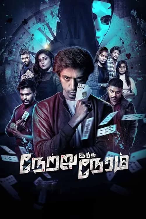 Netru Indha Neram