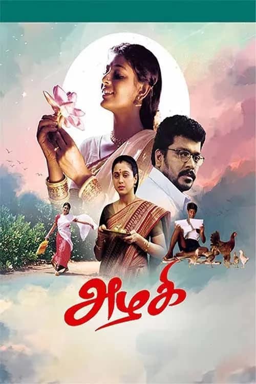 Udaya Geethaawin Azhahi