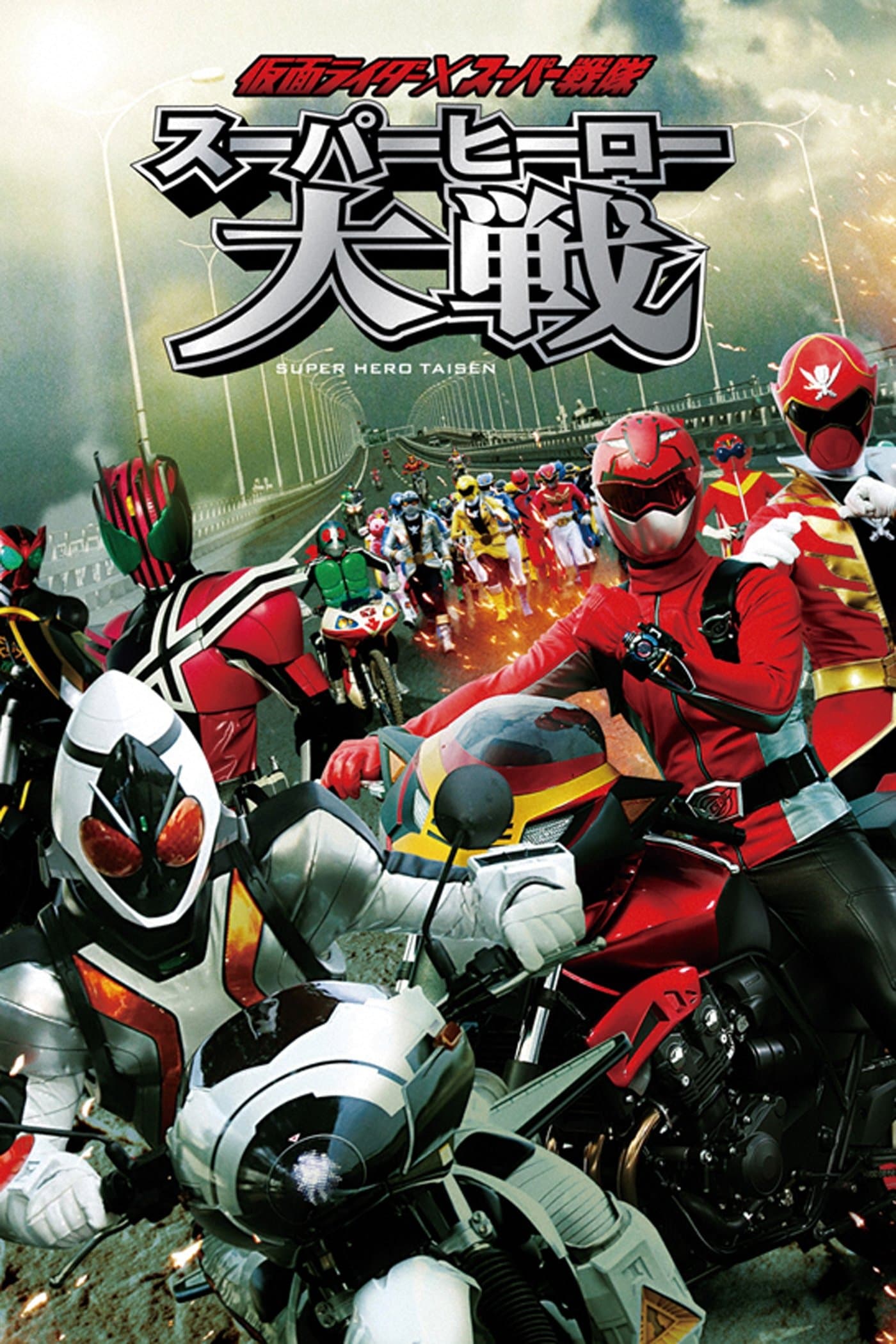 Kamen Rider Ã— Super Sentai: Super Hero Taisen