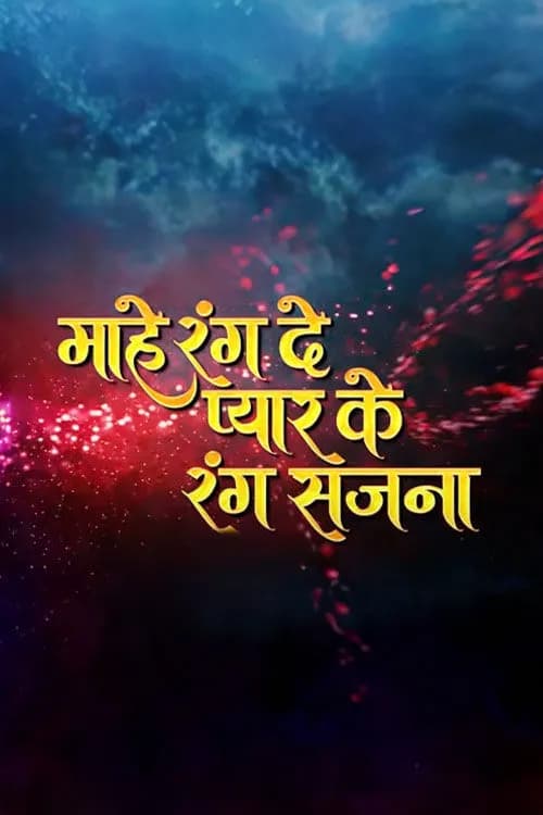 Mohe Rang De Pyar Ke Rang Sajna