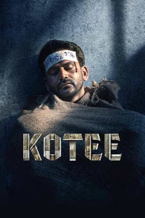 Kotee