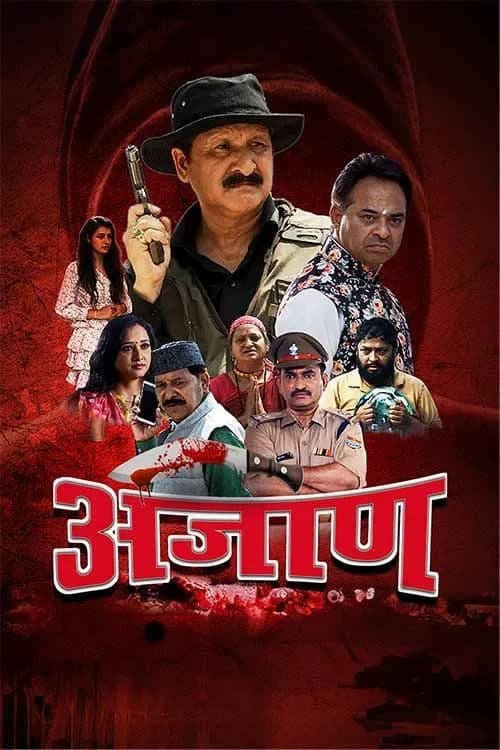 Ajaan
