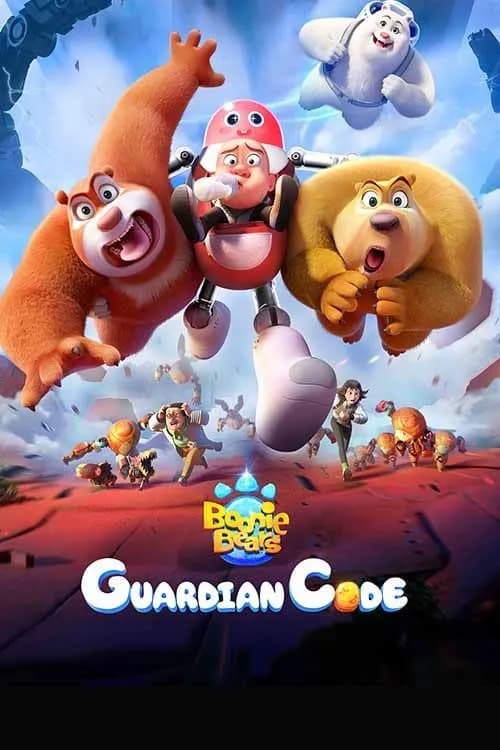 Boonie Bears: Guardian Code