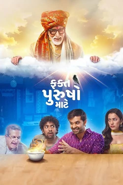 Fakt Purusho Maate