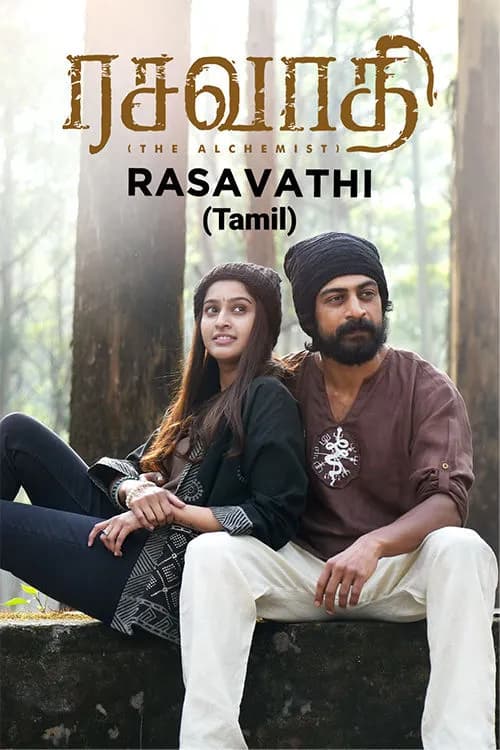 Rasavathi