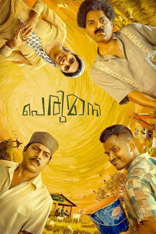 Perumani