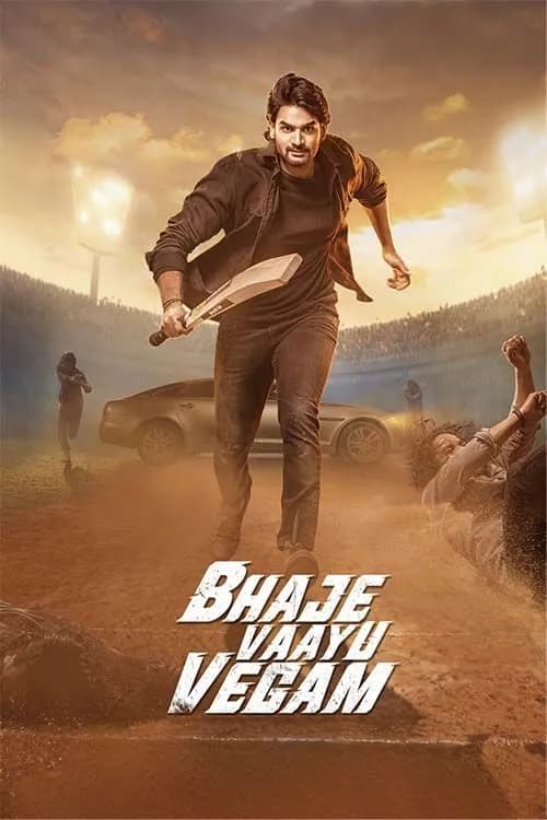 Bhaje Vaayu Vegam