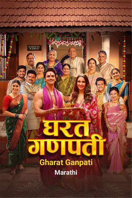 Gharat Ganpati