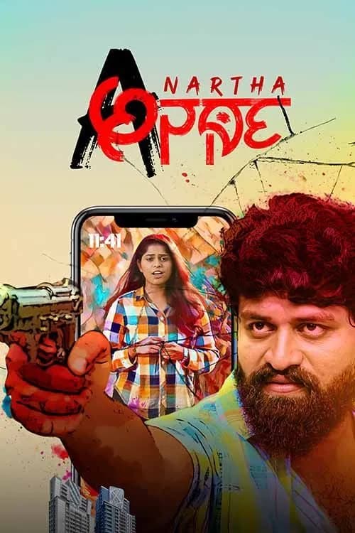 Anartha
