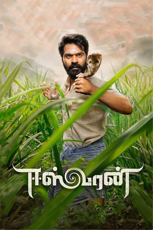 Eeswaran