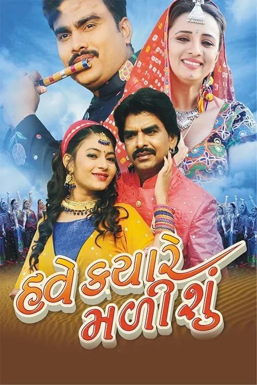 Have Kyare Malishu