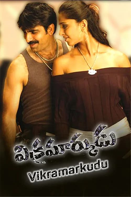 Vikramarkudu