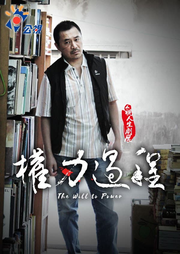 Quanli guocheng