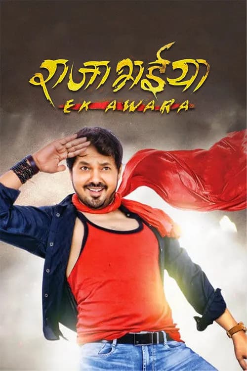 Raja Bhaiya Ek Awara
