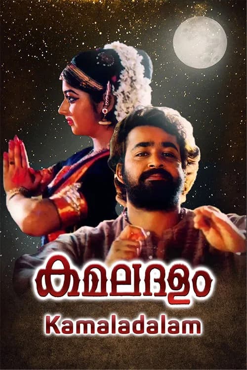 Kamaladalam