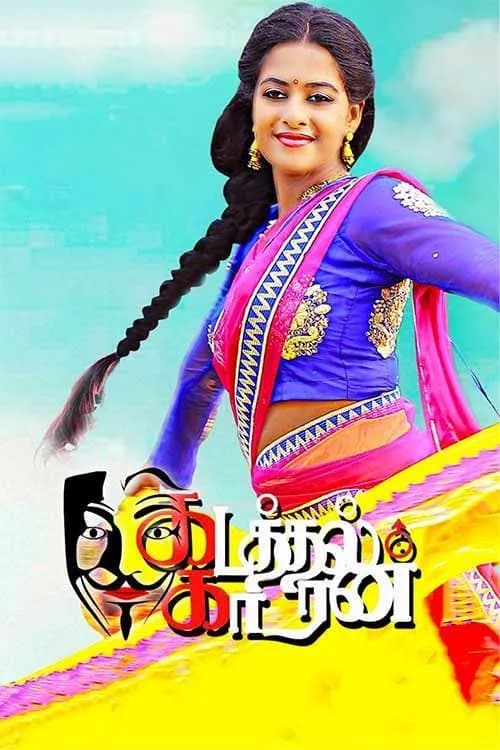 Kadathal Kaaran