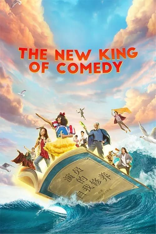 The New King of Comedy