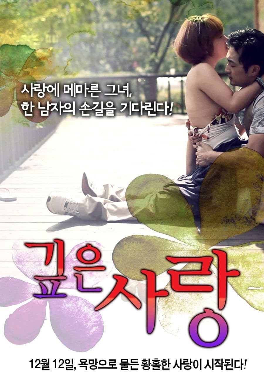 Gipeun sarang