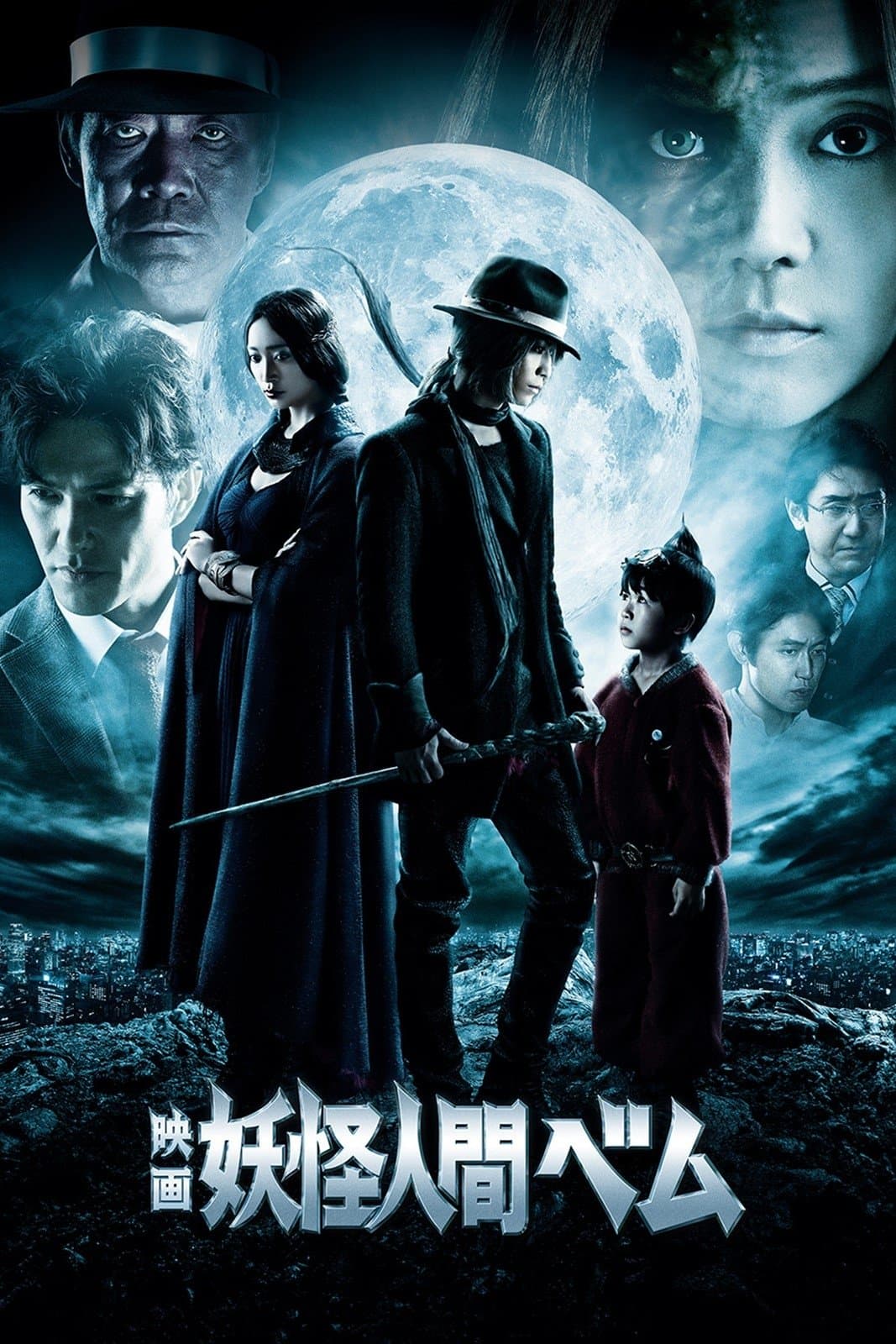 Humanoid Monster, Bem the Movie