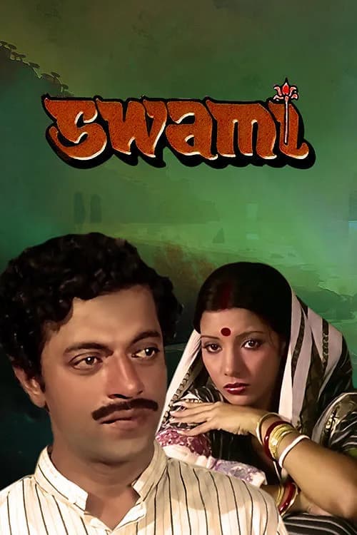 Swami