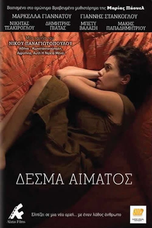 Desma aimatos