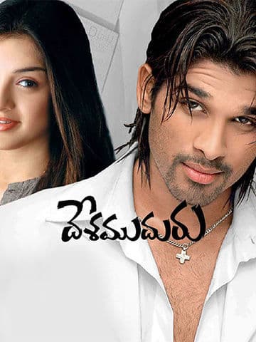 Desamuduru