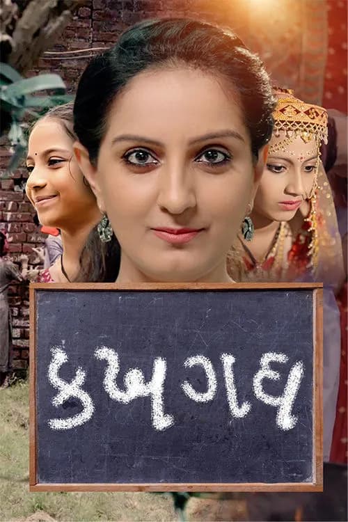 Ka Kha Ga Gha