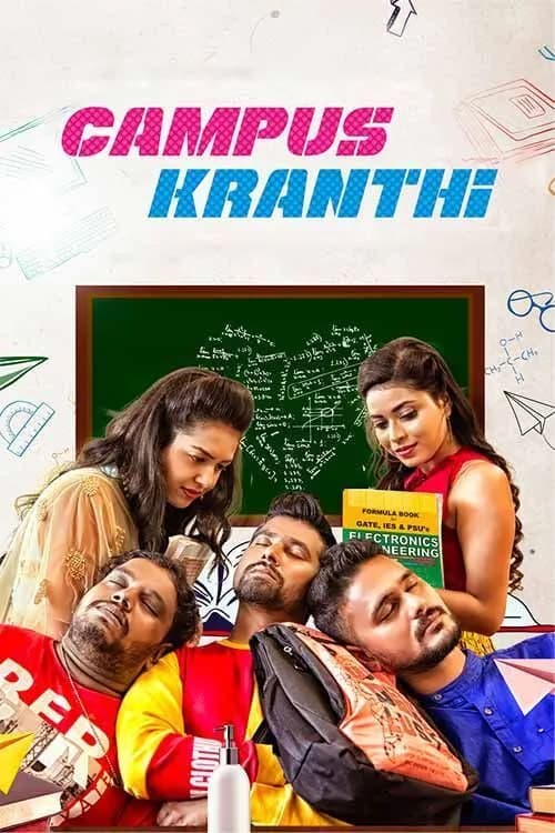 Campus Kranthi