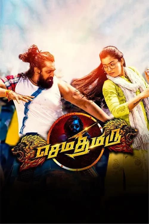 Sema Thimiru