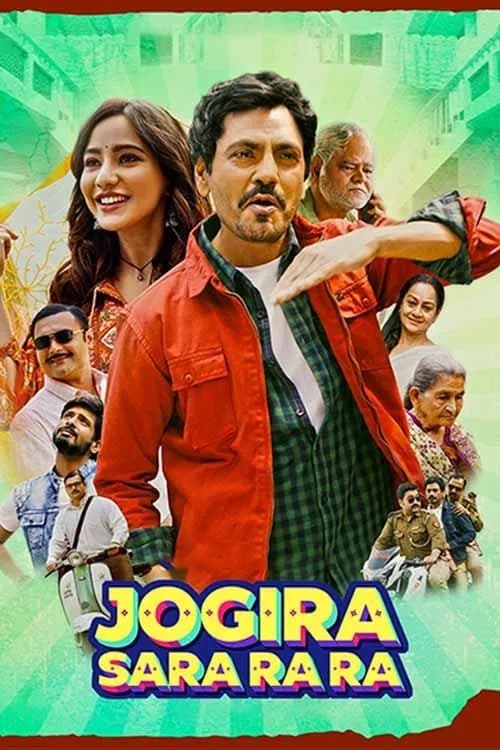 Jogira Sara Ra Ra