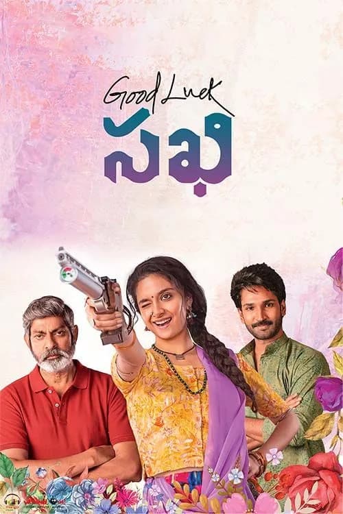 Good Luck Sakhi