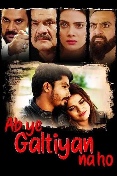 Ab Ye Galtiyan Na Ho
