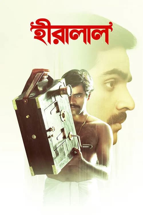 Hiralal
