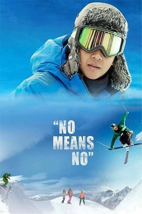 No Means No