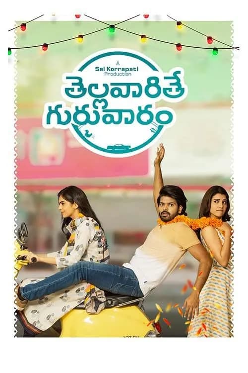 Thellavarithe Guruvaram