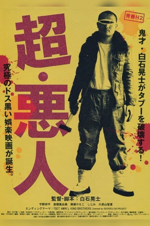 ChÃ´ Akunin