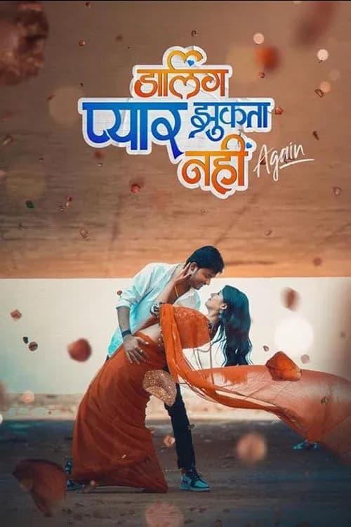Darling Pyar Jhukta Nahi Again