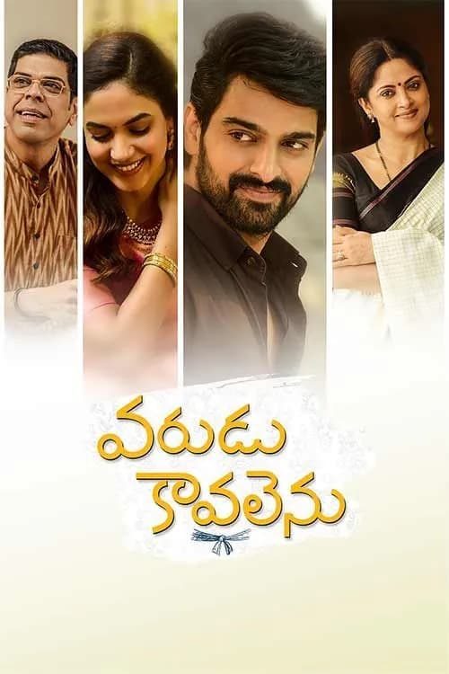 Varudu Kaavalenu