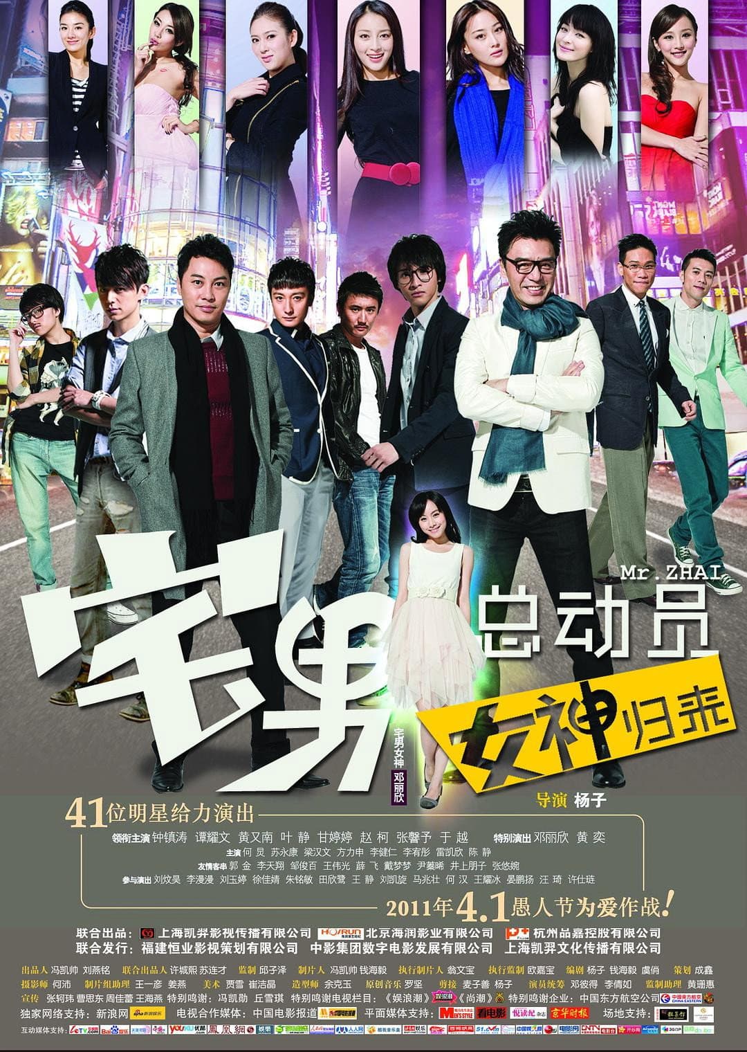 Mr. Zhai