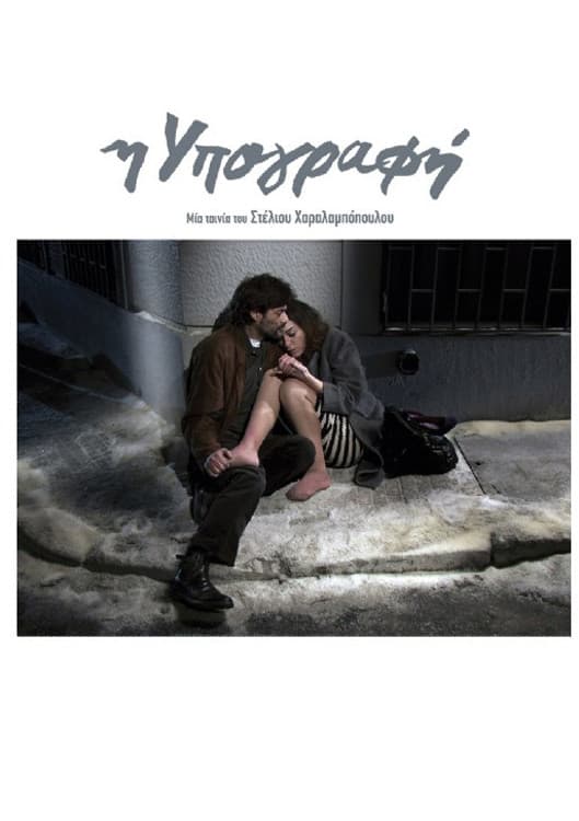 I ypografi