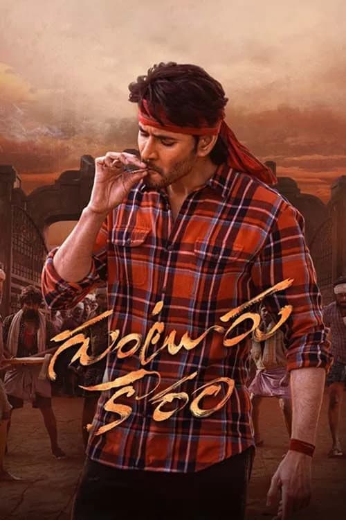 Guntur Kaaram